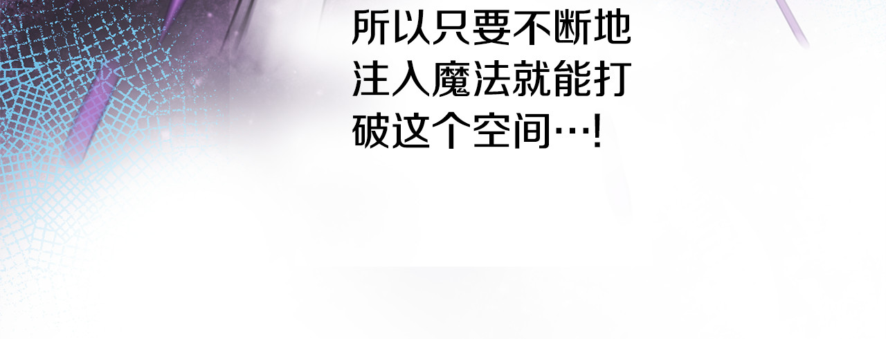 第71话 陷入危机 第 188 页