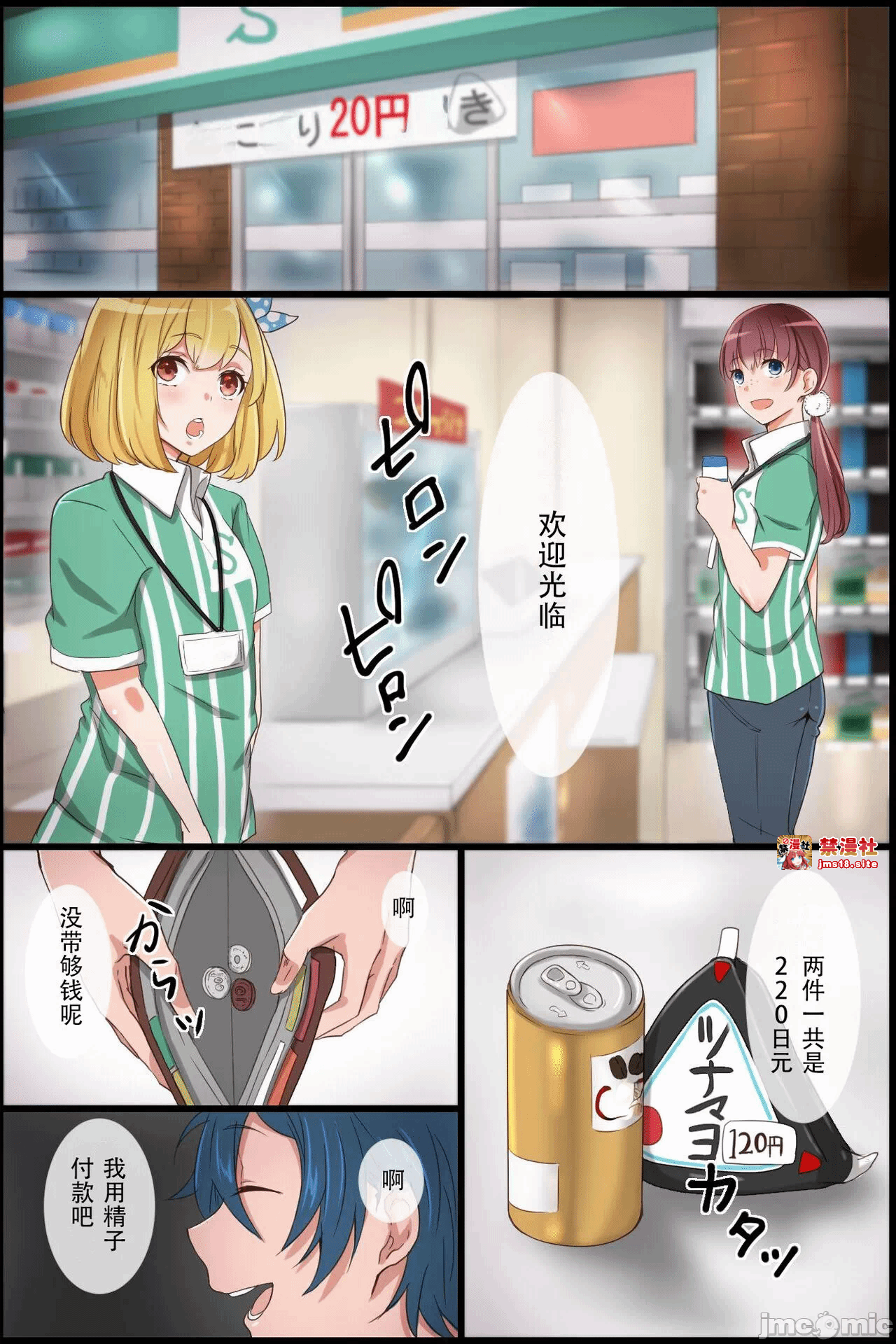第一话 第 17 页