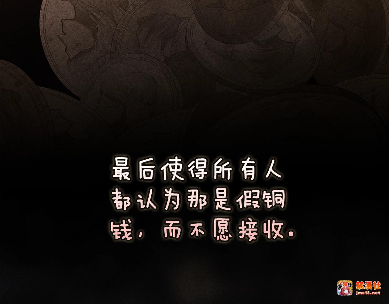 第90话 我等你，我爱你 第 81 页