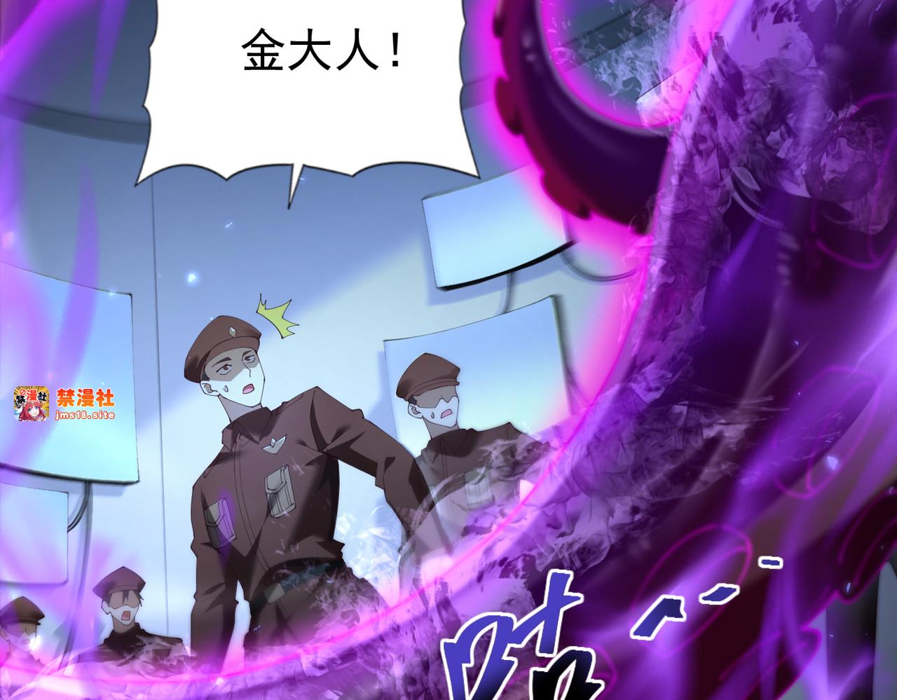 第106话 接二连三的坏消息 第 7 页