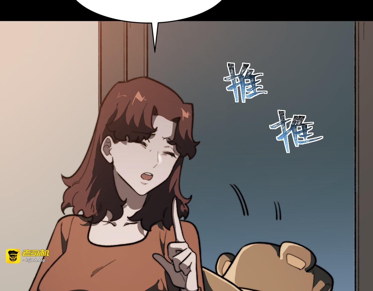 第11话：表妹，入驻我家 第 119 页