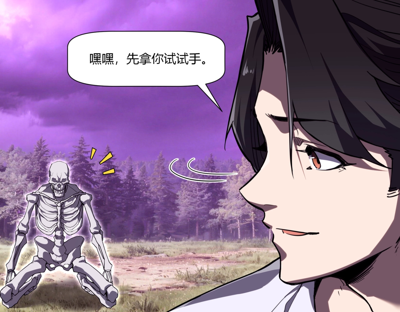 第8话 新的任务！ 第 16 页