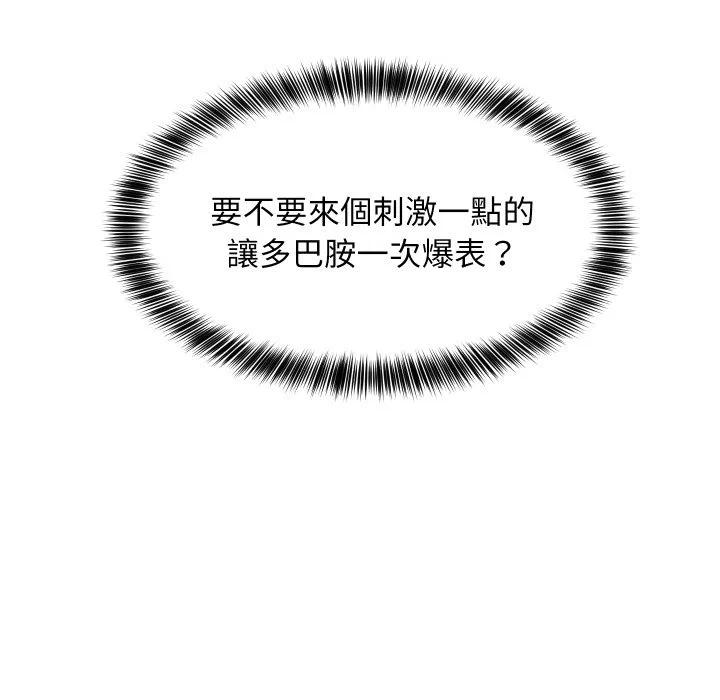 第88话 第 43 页