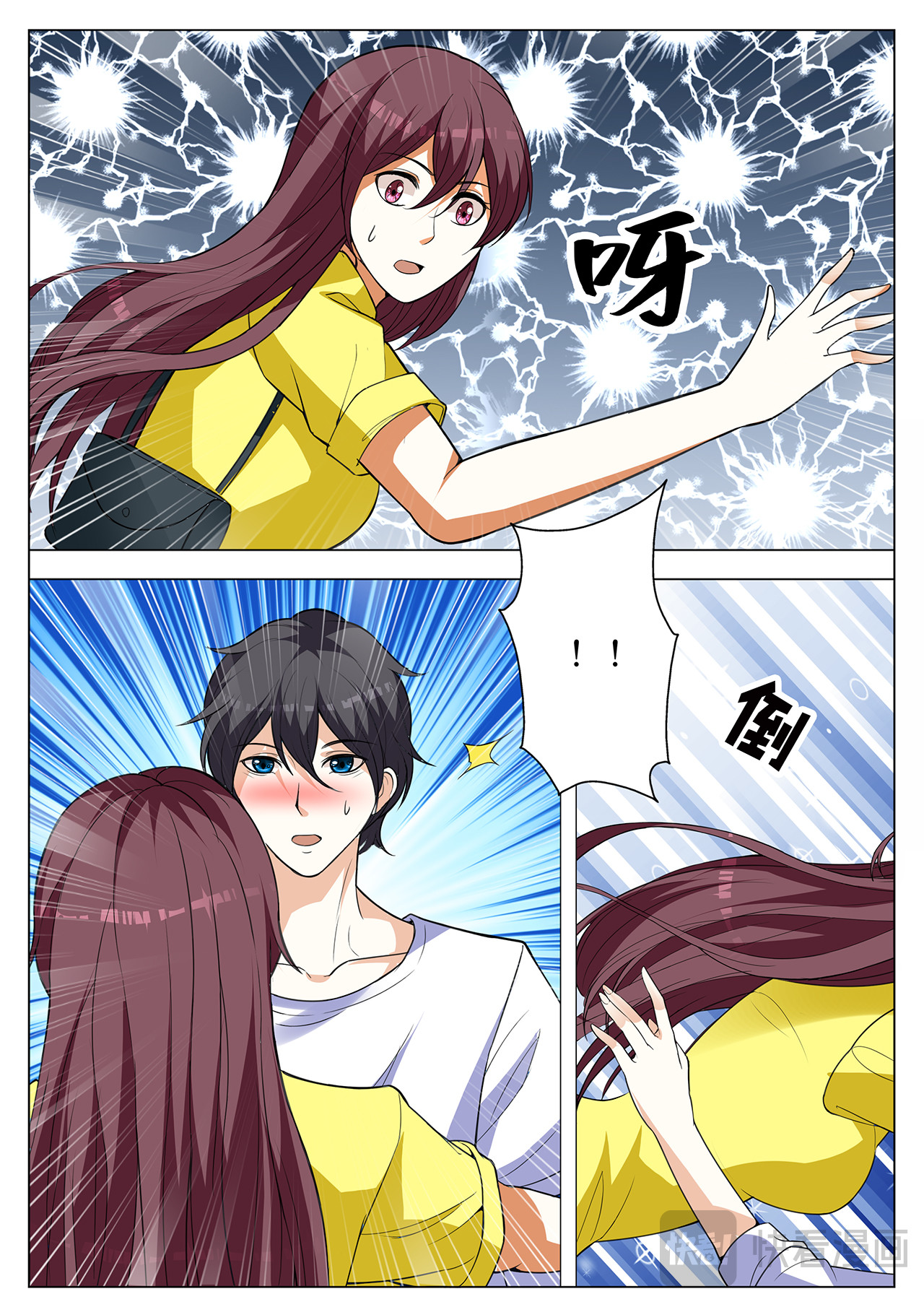 第79话 第 10 页