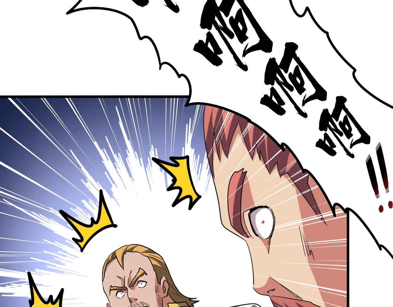 第106话 你们傻吧 第 100 页