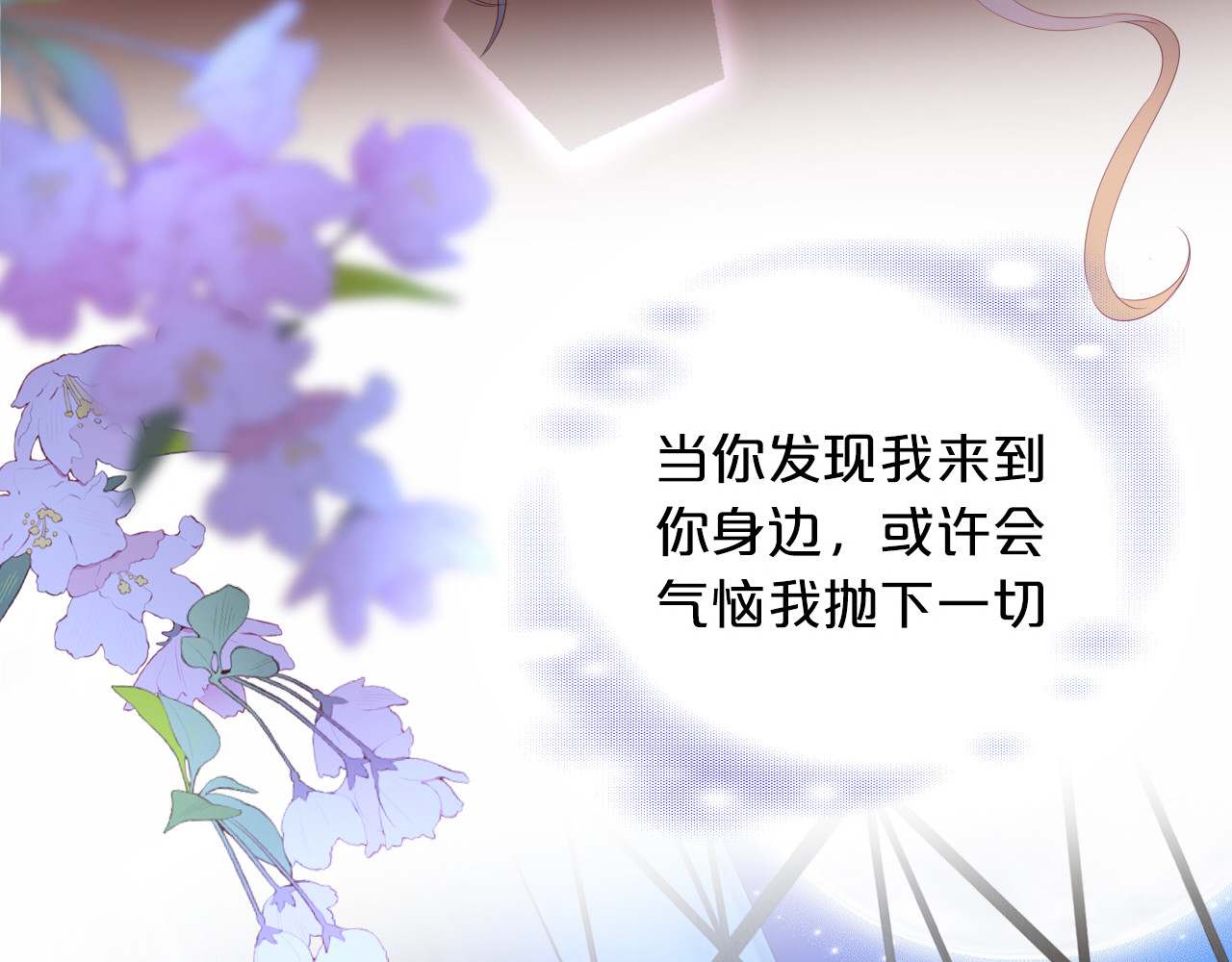 第126话 无法抑制的触碰 第 16 页