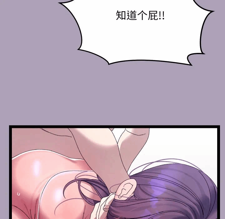 第20话 第 38 页