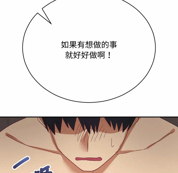 第7话 第 14 页