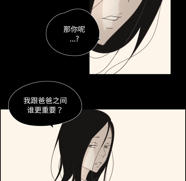 第28话 第 32 页