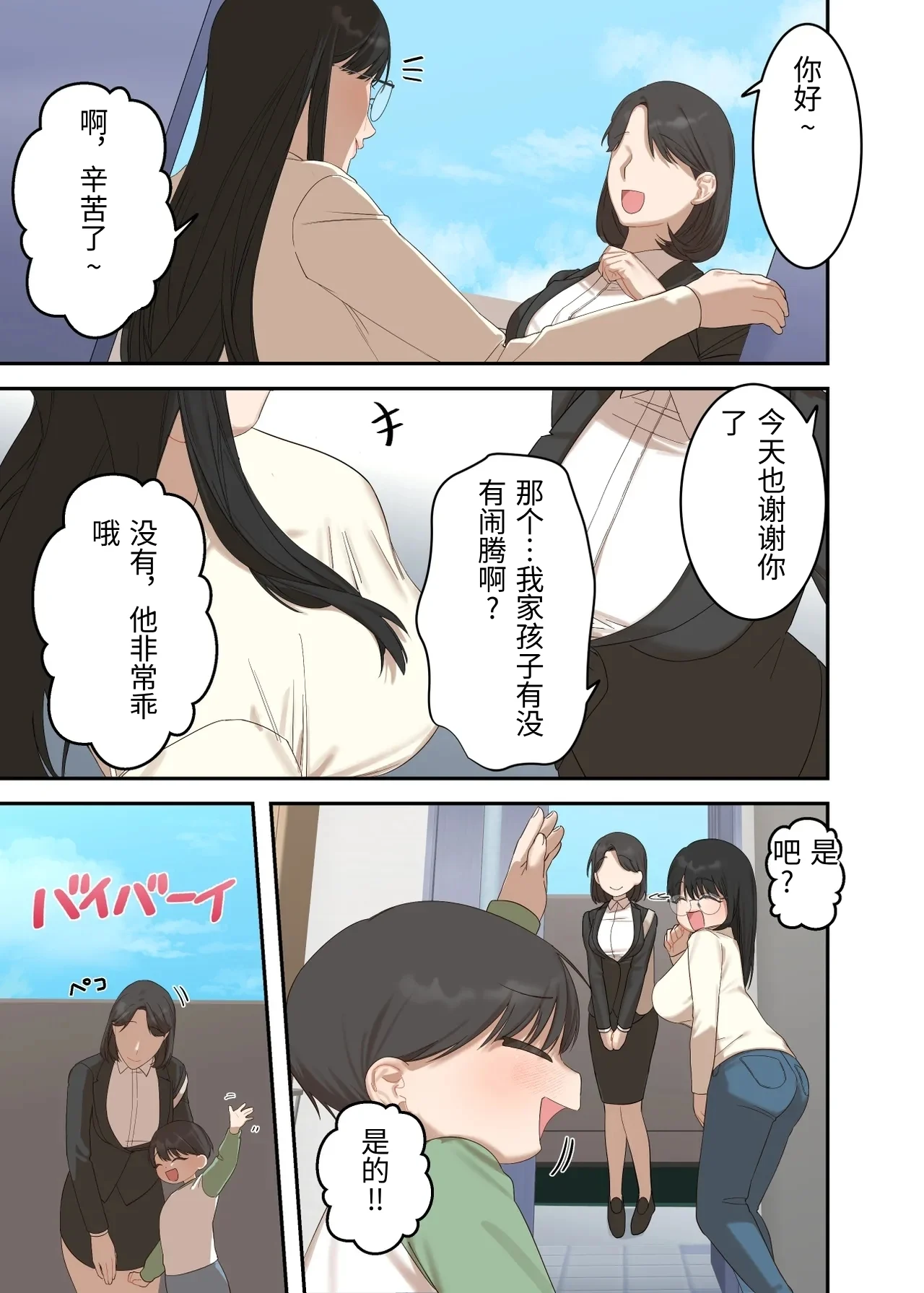 第1话 第 5 页