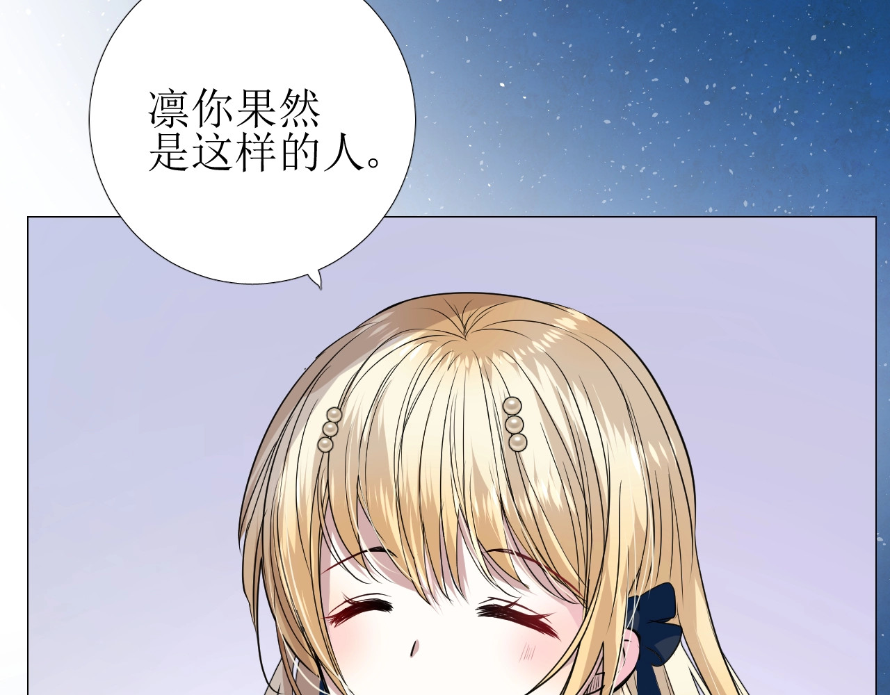 第44话 女主人 第 92 页