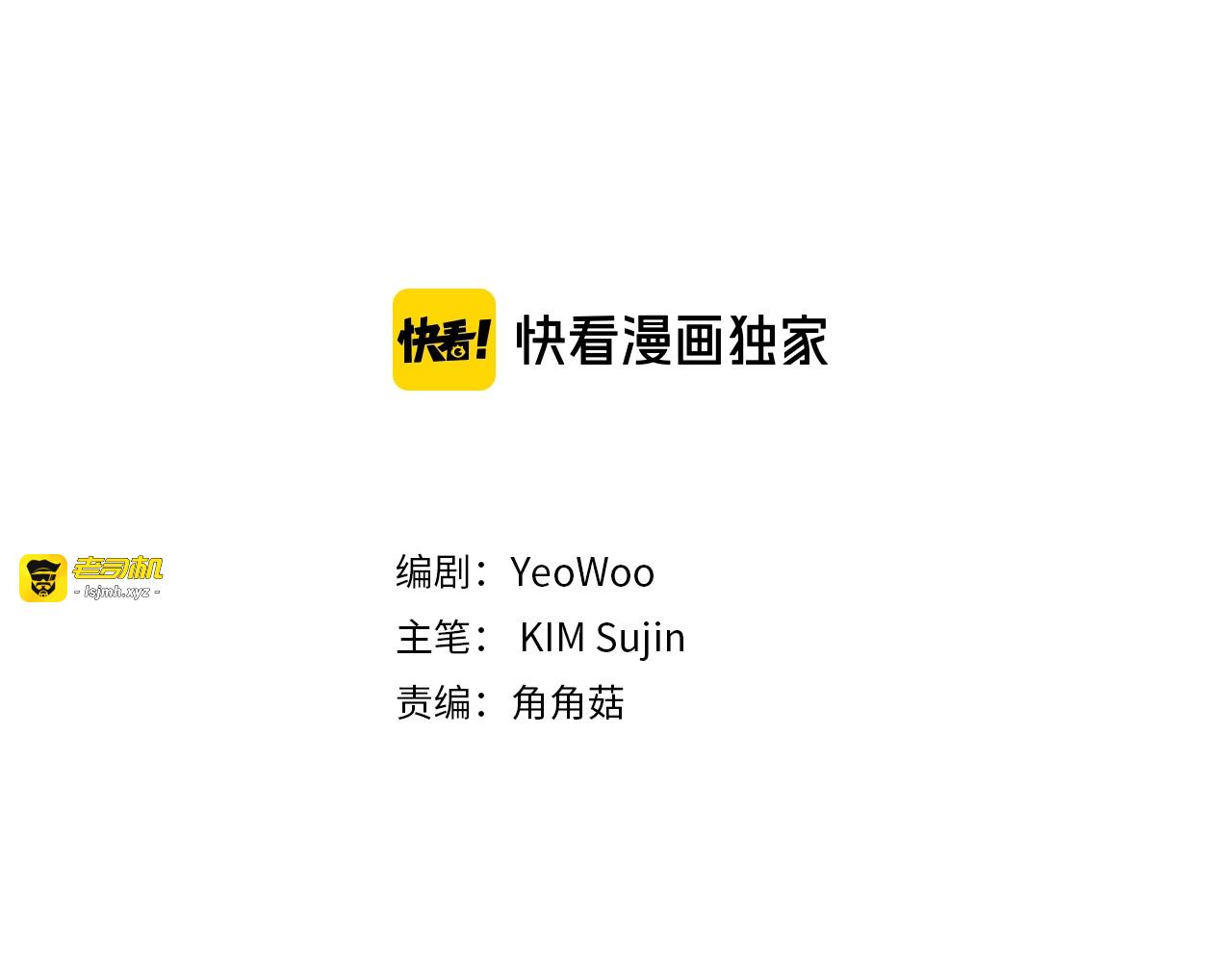 第35话 你令我窒息 第 3 页