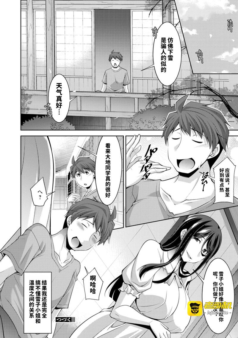 第1话 第 65 页