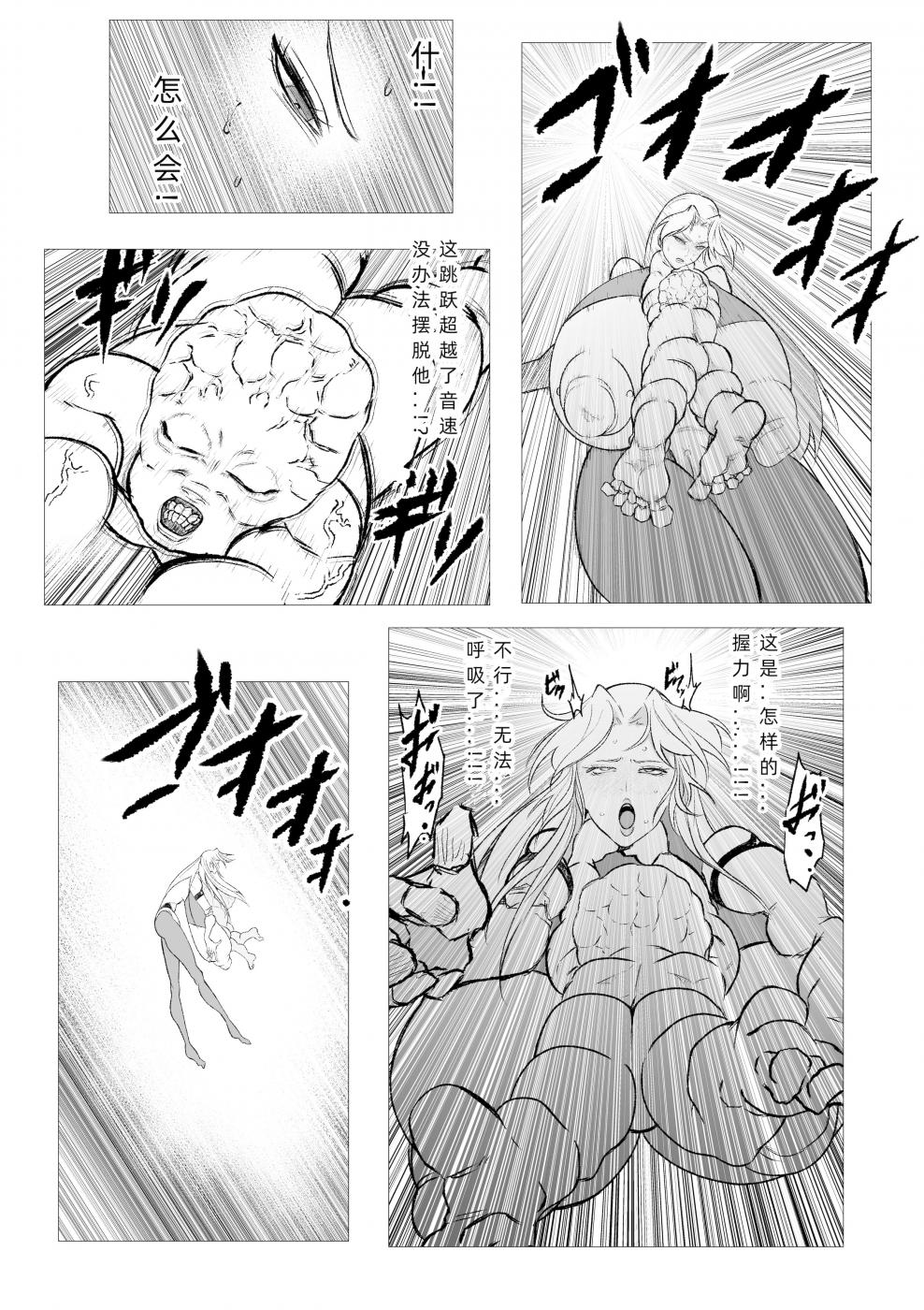 第1话 第 29 页