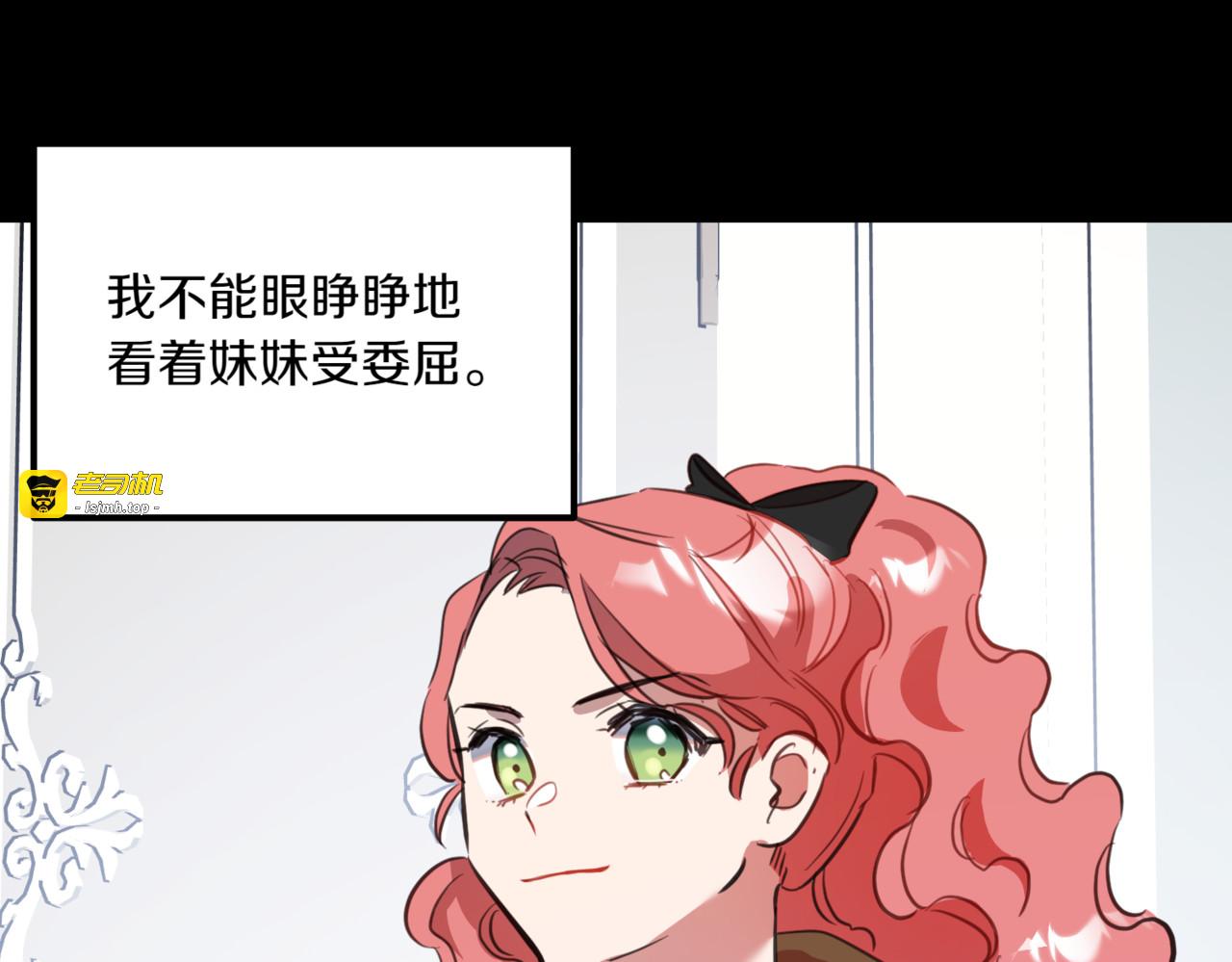 第20话 姊妹情深 第 71 页