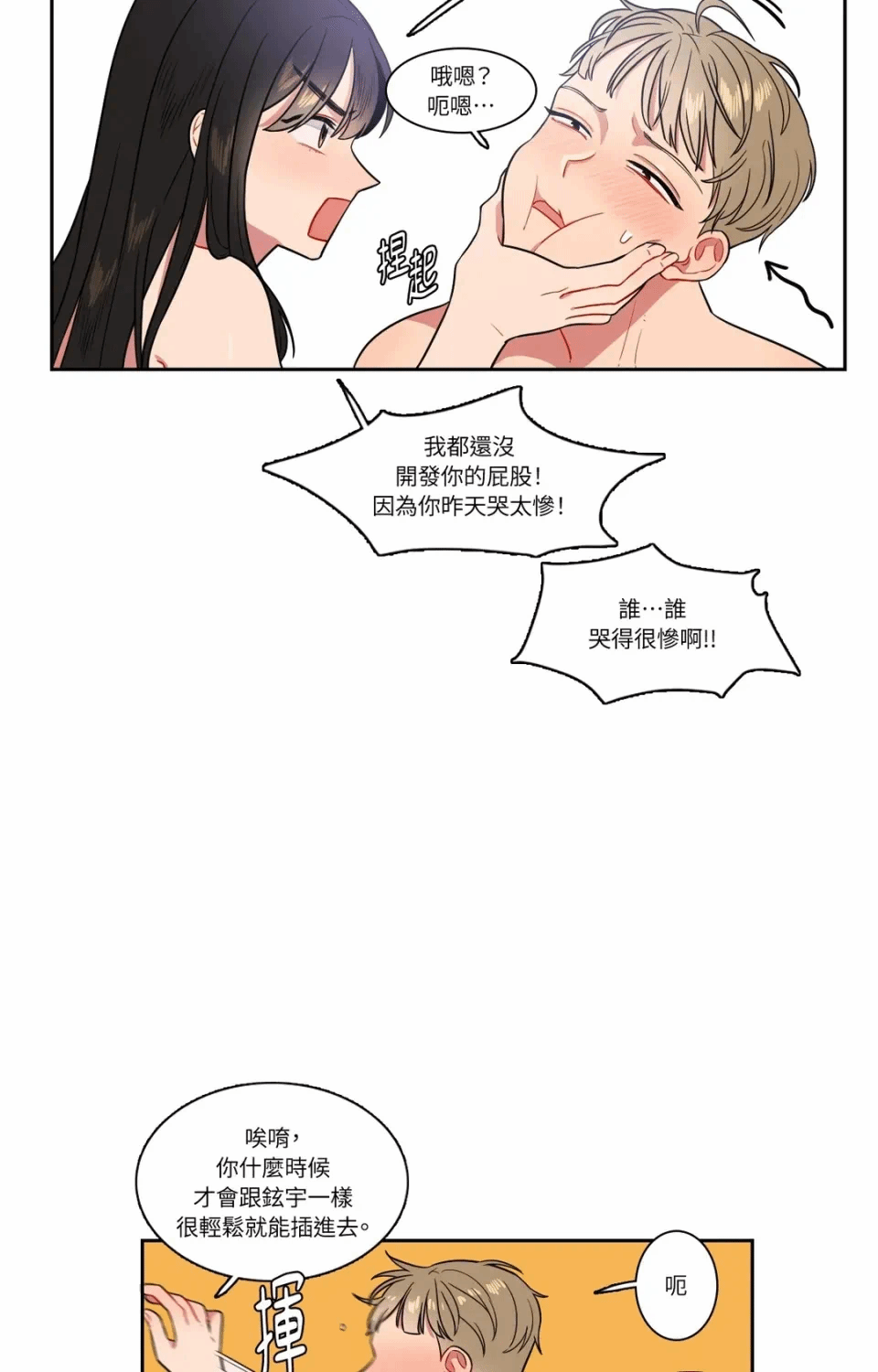 第19话 第 6 页