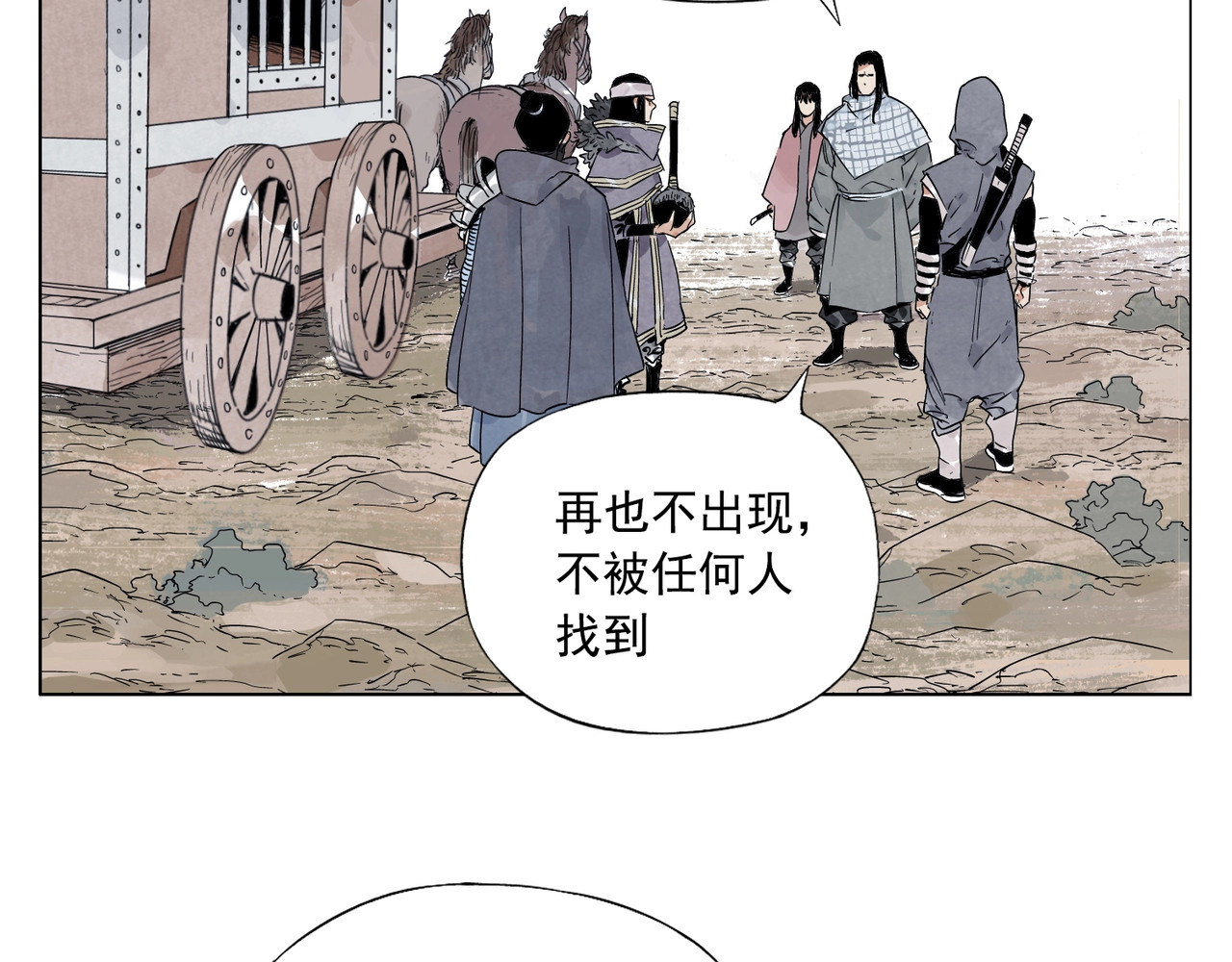 第93话 弱点 第 50 页
