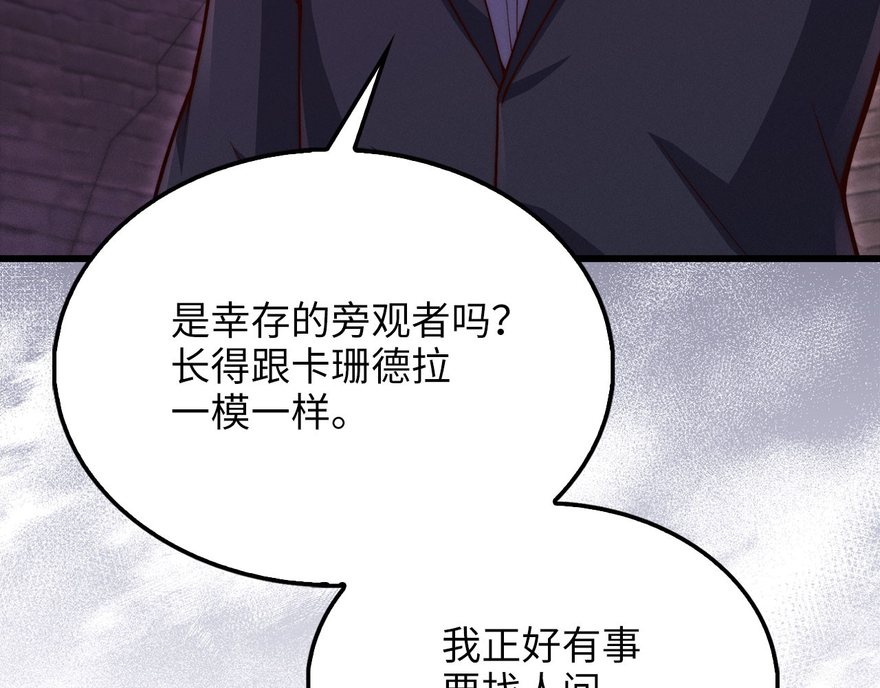 第146话 艾害互助会 第 56 页