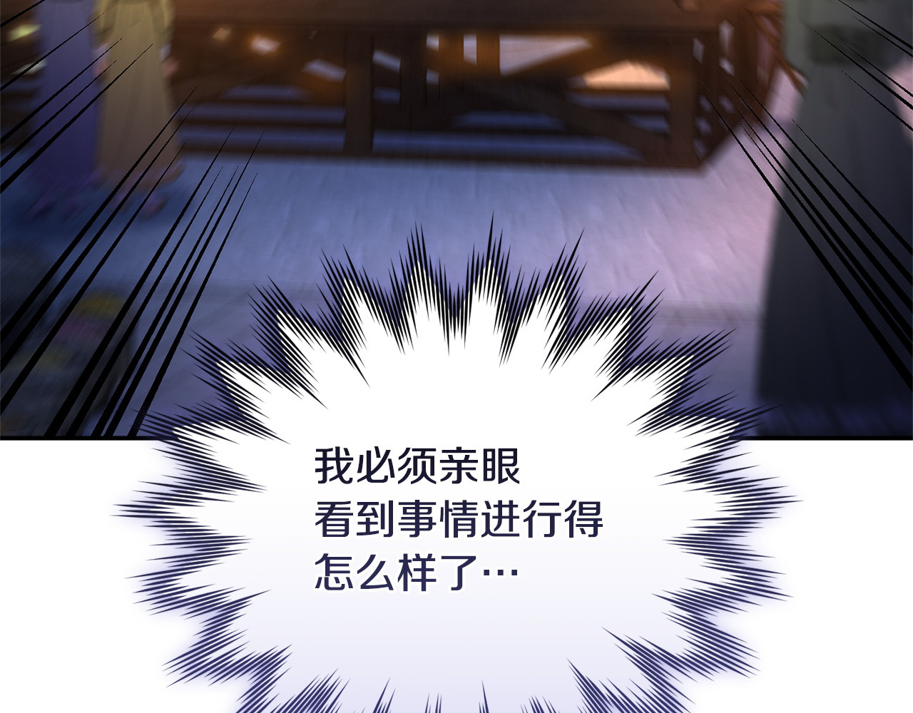 第21话 阴谋 第 272 页