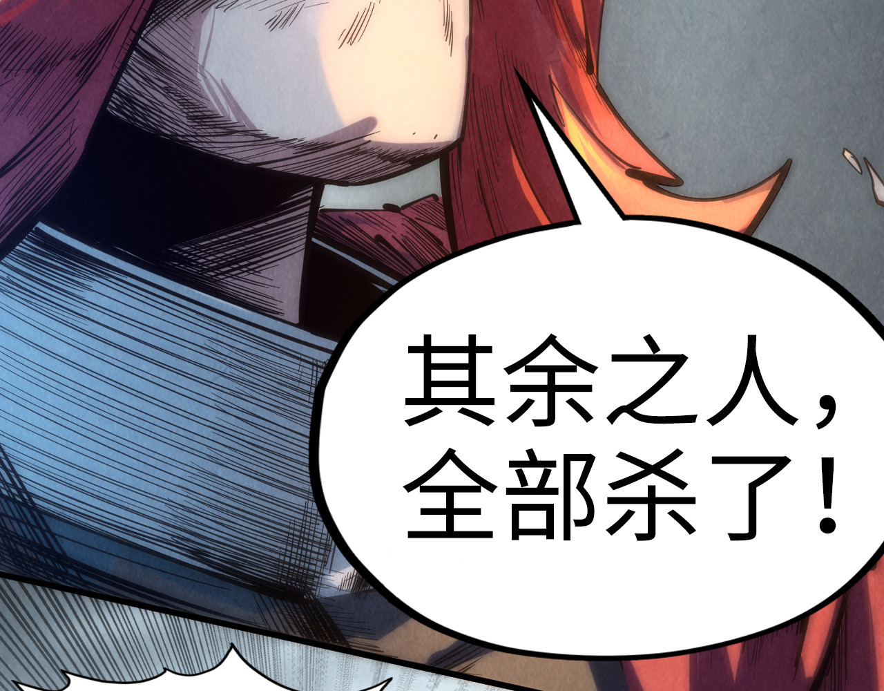 第80话 武王之威 第 62 页