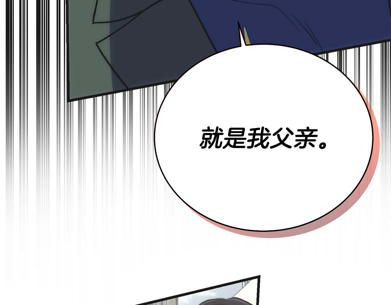 第129话 第 115 页
