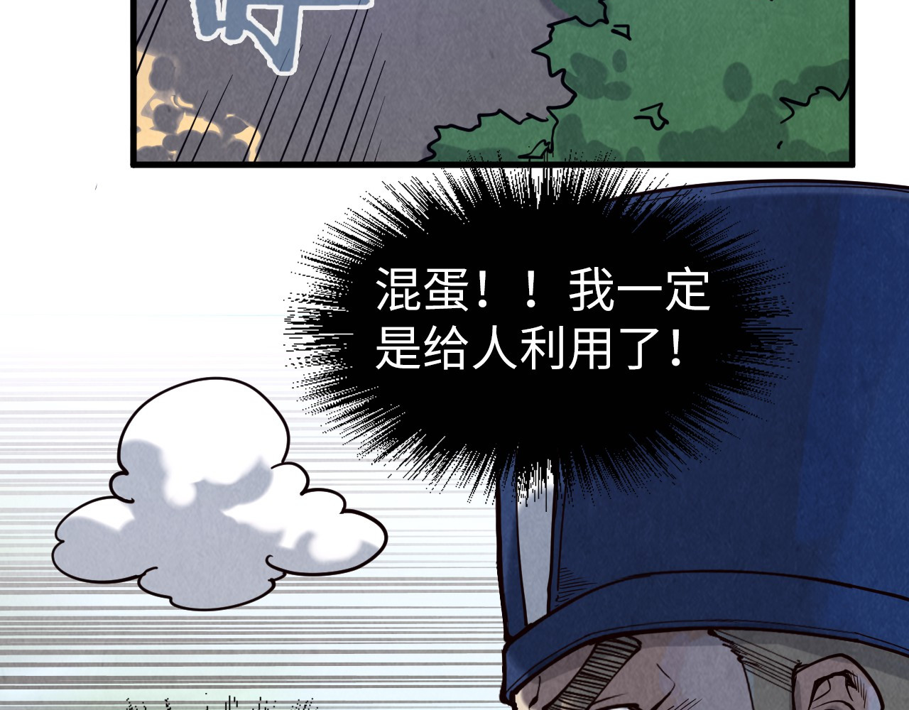 第157话 陷害 第 110 页