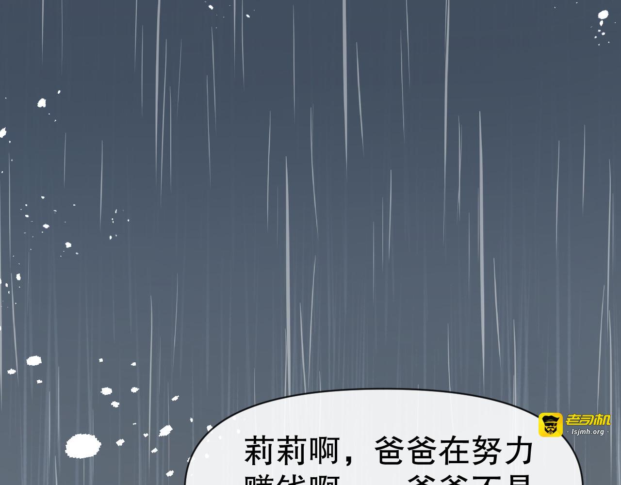 第39话 反社会人格 第 85 页