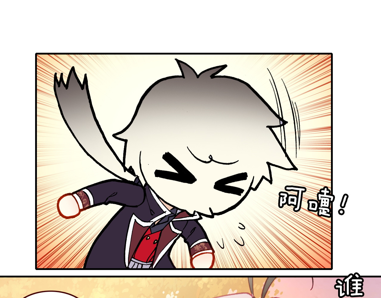 第18话 姗姗来迟 第 48 页