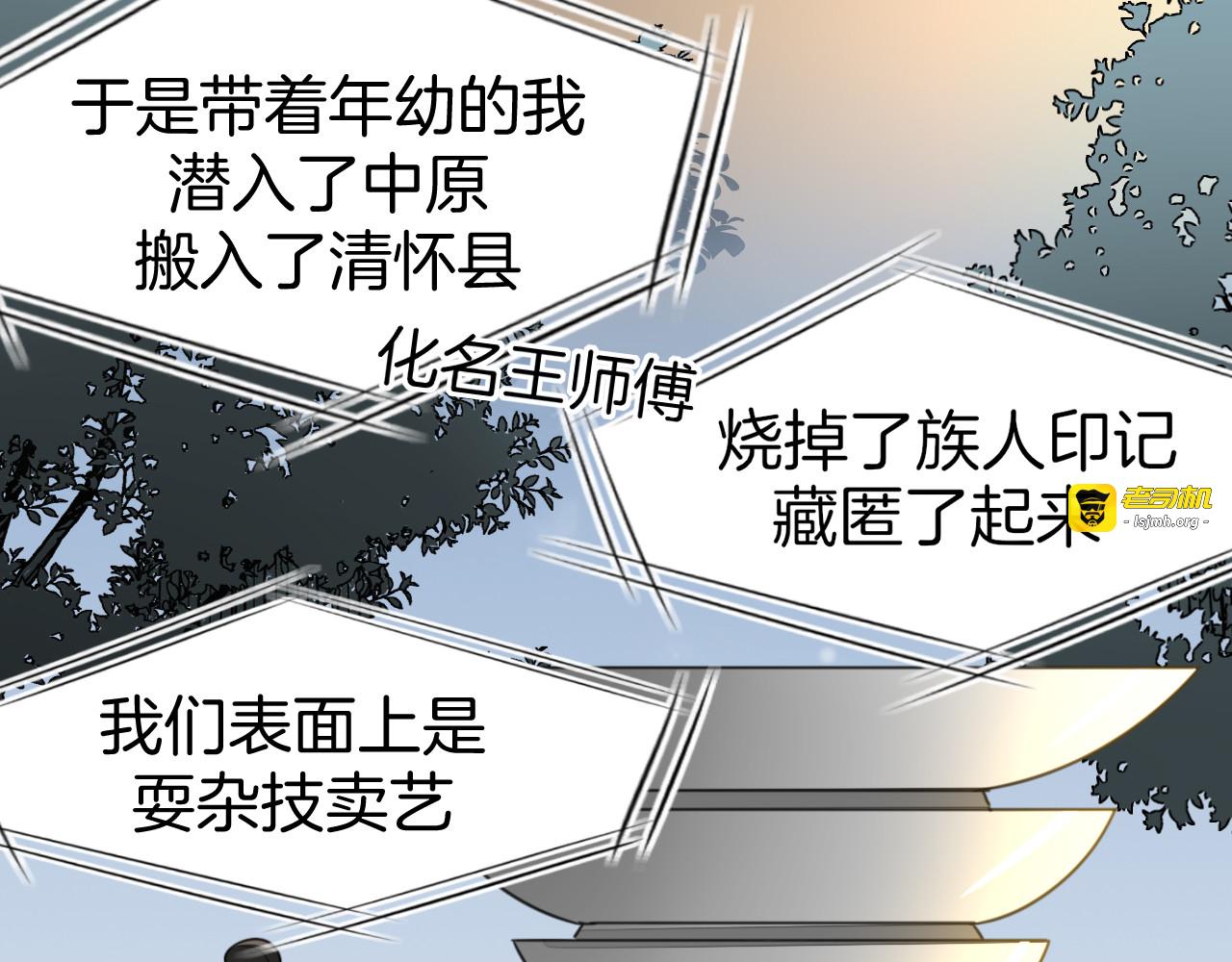 第73话 真相 第 85 页