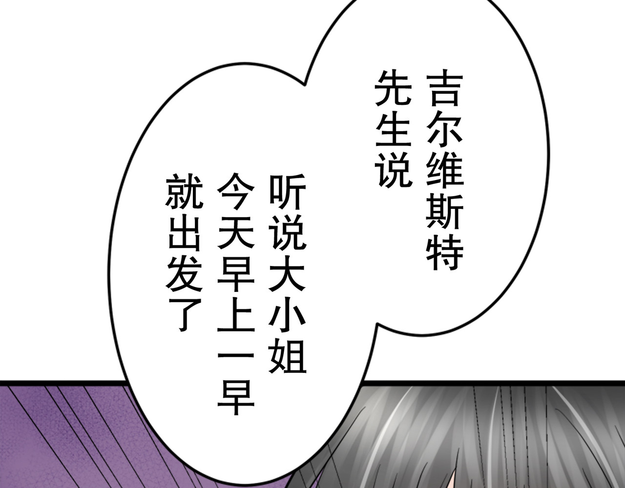 第23话 第 136 页