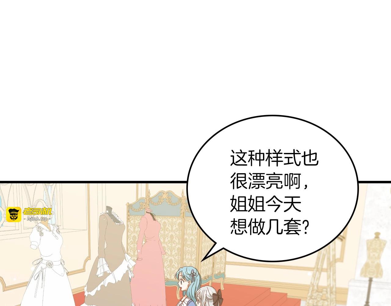 第42话 失礼的女人 第 51 页