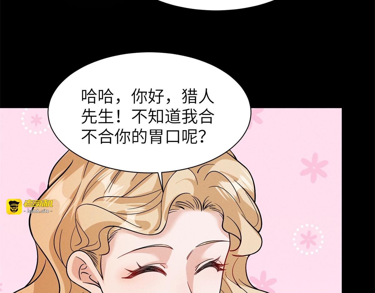 第42话 第一个任务 第 55 页
