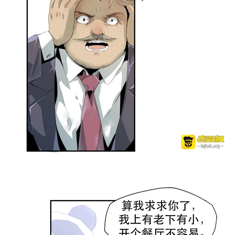 第9话 乱拉小提琴可是会被逮捕的！ 第 39 页