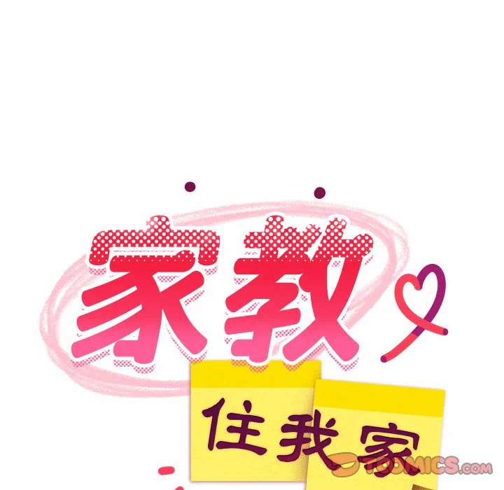 第85话 第 87 页