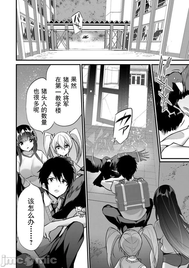 我在异世界因赋予魔法和召唤魔法而左右为难 [ツカモリシュウジ 横冢司 マニャ子] ぼくは异世界で付与魔法と召唤魔法を天秤にかける 第27话 - 14