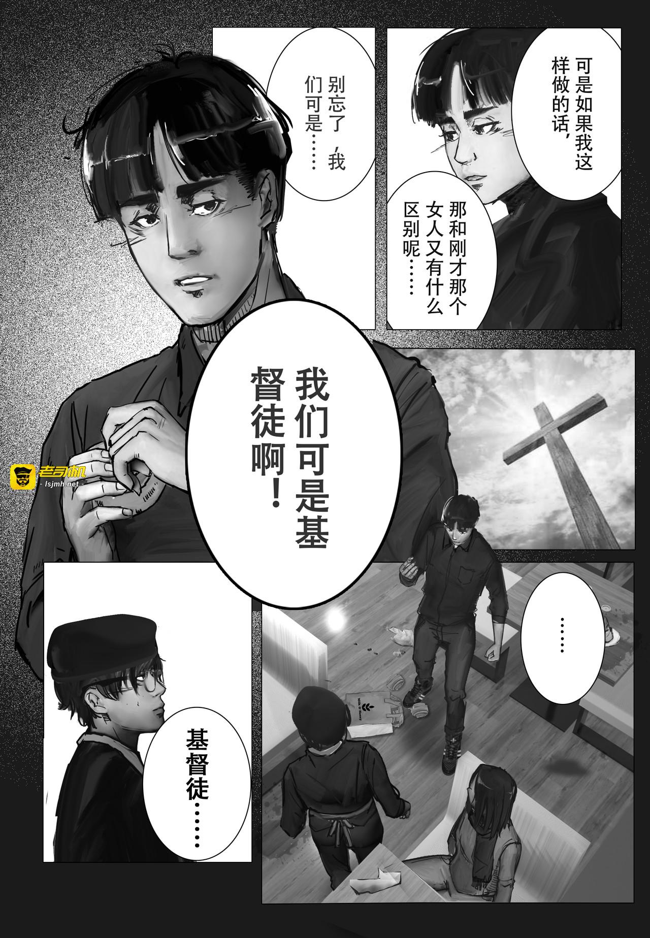 平安（上） 第 19 页