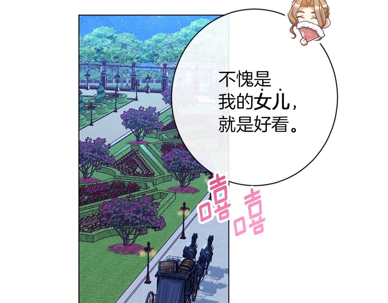 第48话 吸引力 第 122 页