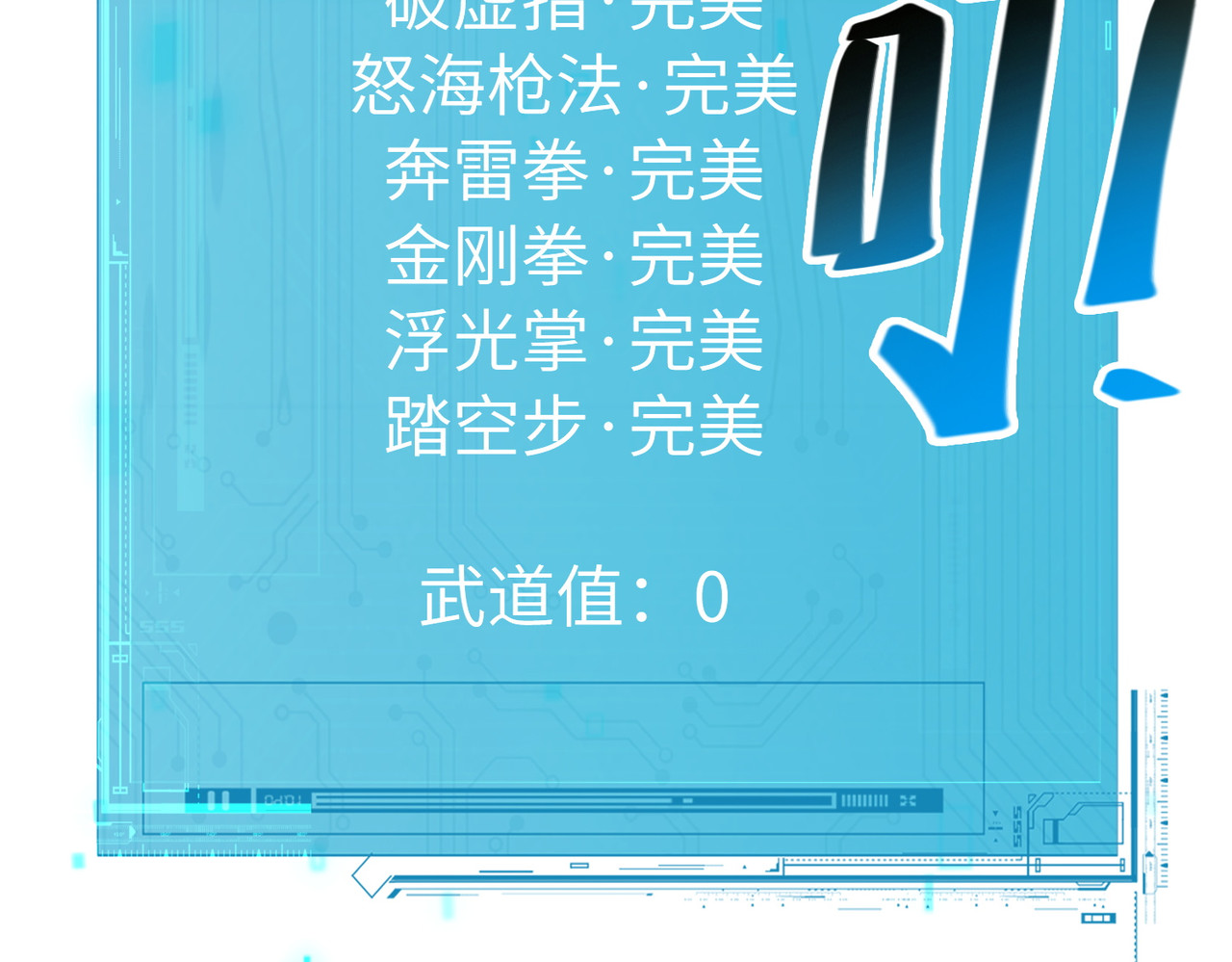 008话：武者考核 第 62 页