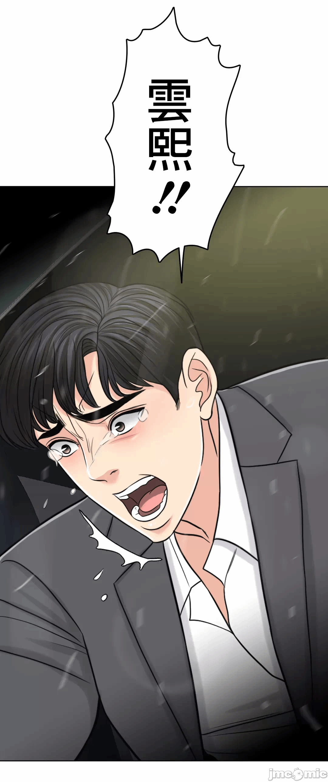 第58话 第 122 页