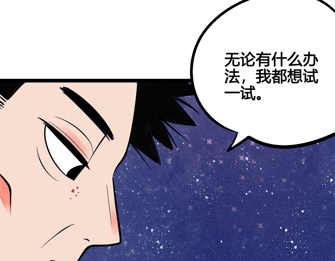 第9单 打给过去的电话 第 58 页