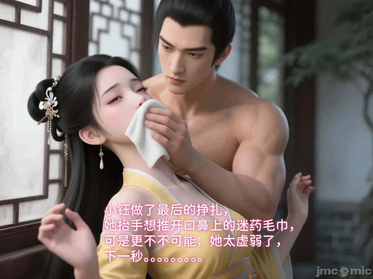 第一话 第 10 页