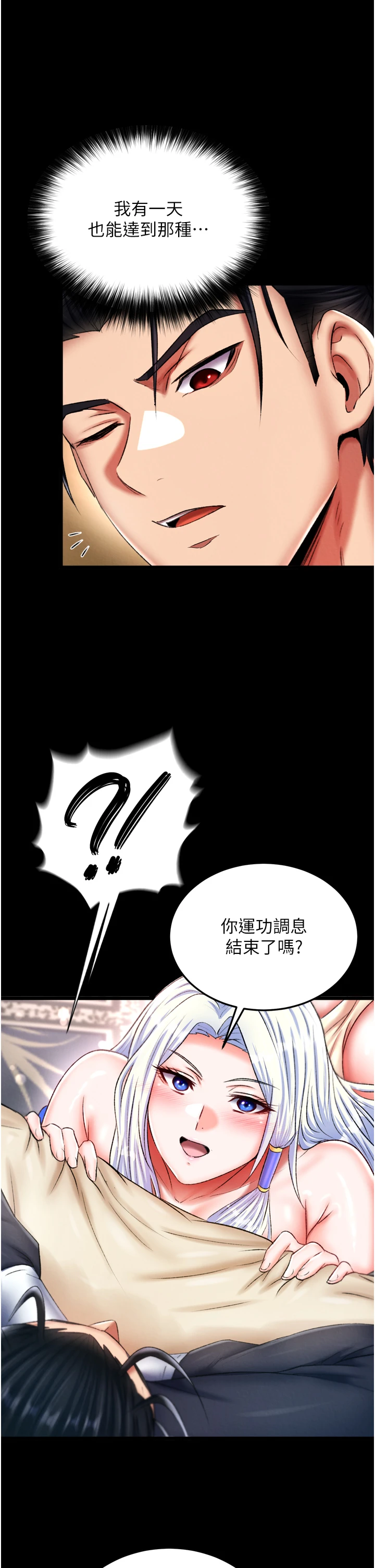 第70话 - 今晚把你搾到一滴不剩 第 48 页