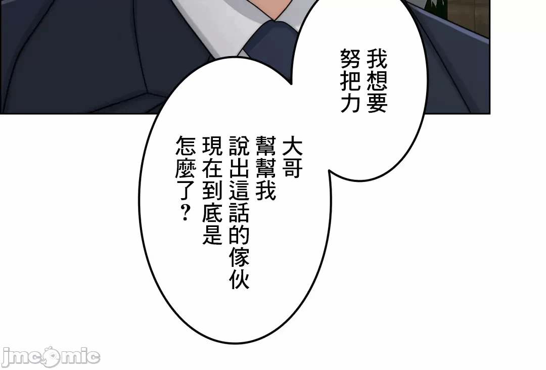 第44话 第 44 页