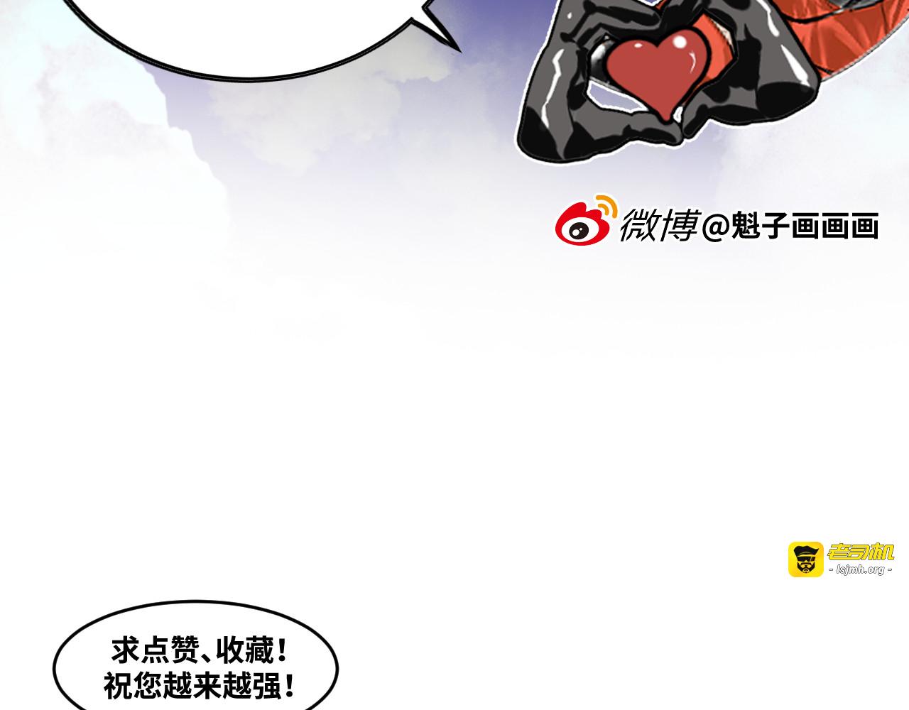 1-封印解除 第 33 页