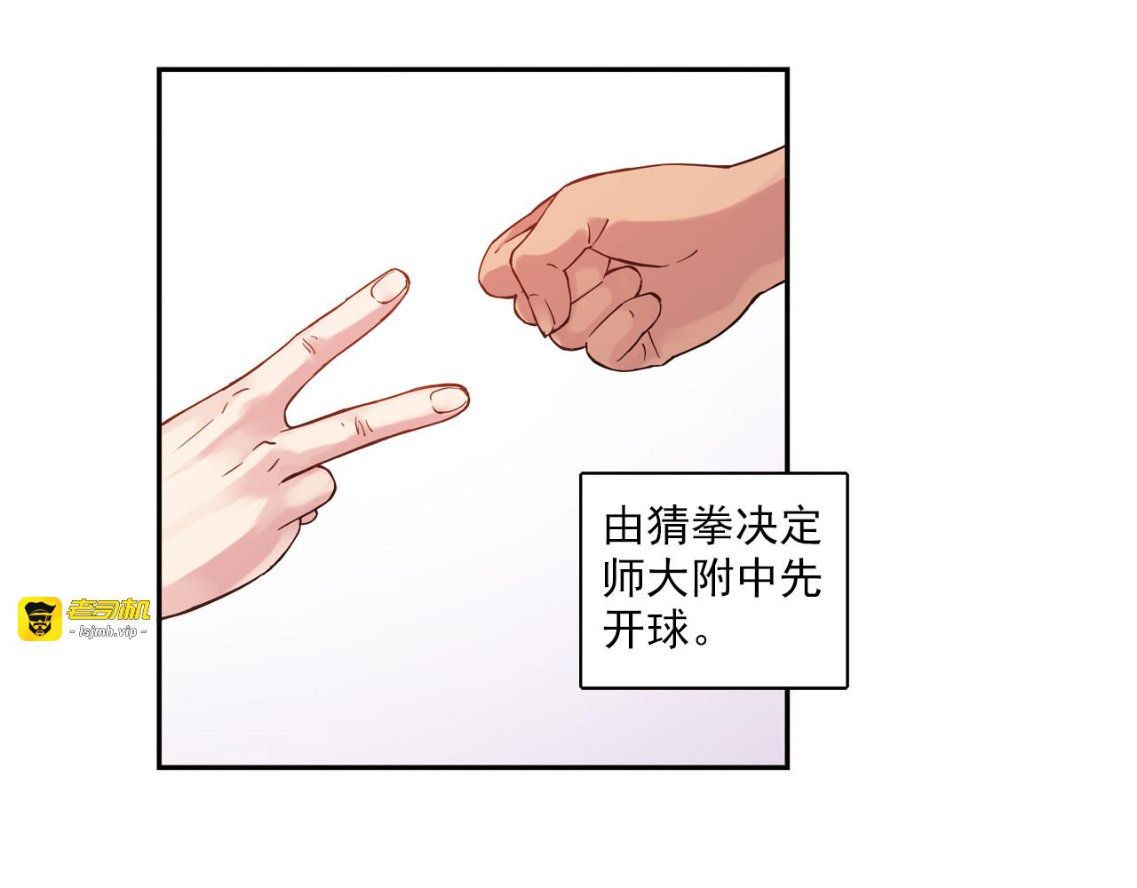 第18话上 遭遇劲敌，只能智取 第 11 页