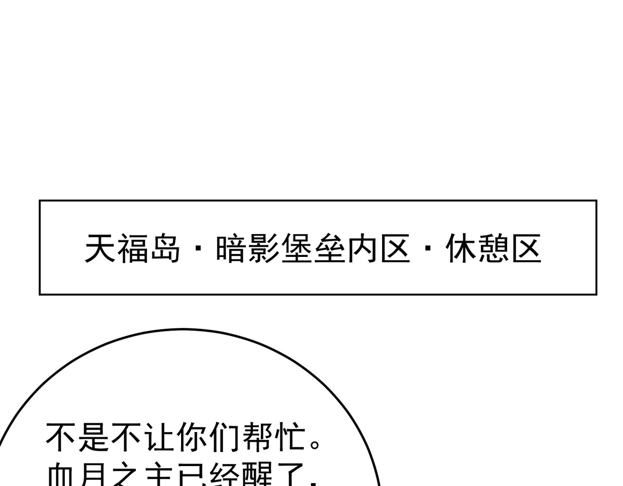 第229话 紧急征召 第 59 页
