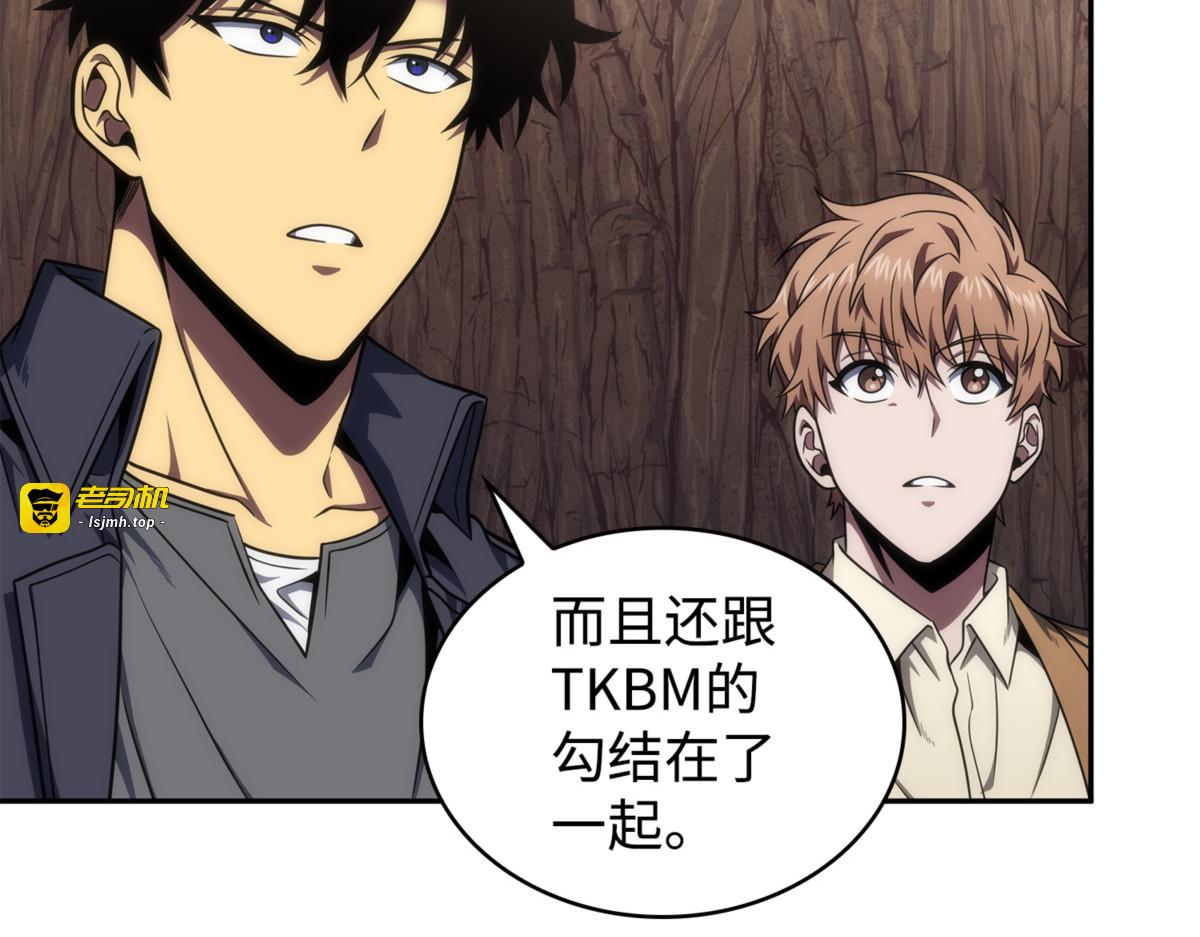 巨人 第 11 页