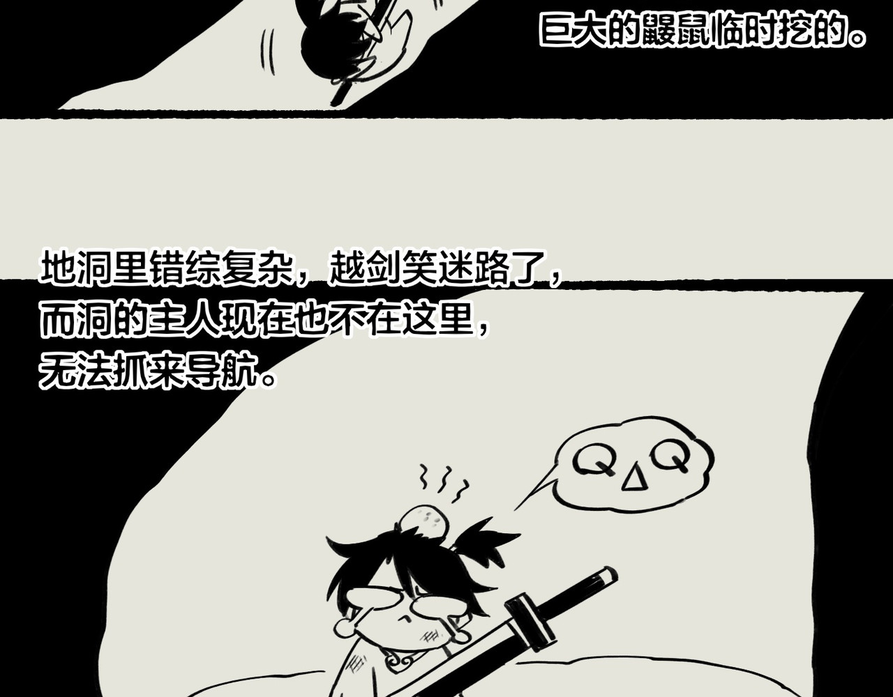 第28话 抱憾之愿，代汝相伴 第 106 页