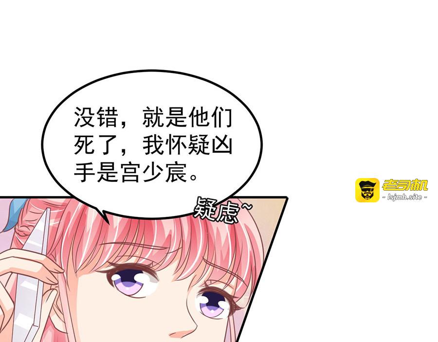 第186话 第 59 页