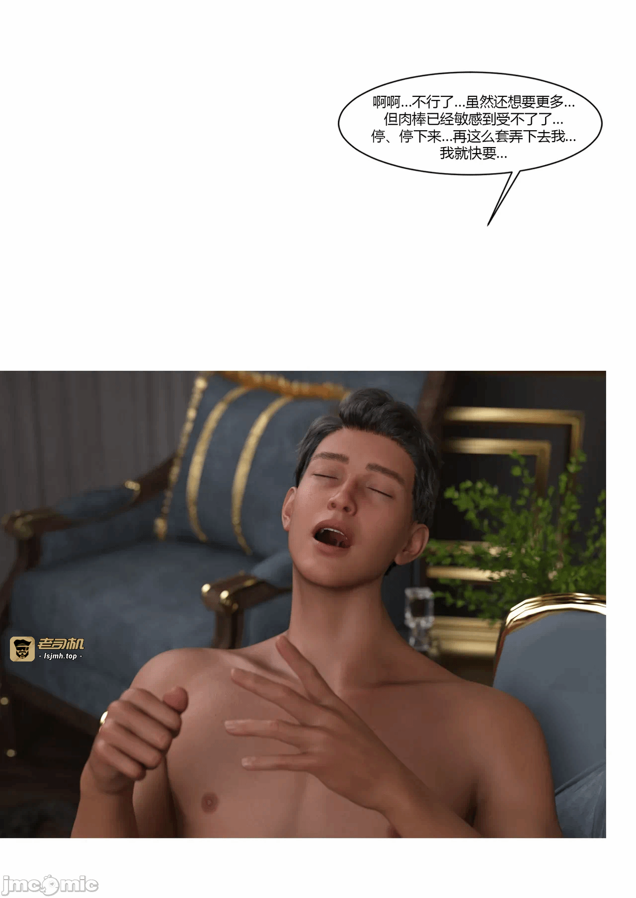 第一话 第 85 页